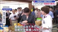 日本人：坏了，高市早苗已经开始挑温泉用品了，   news-postseven