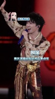 加拿大歌迷赴重庆观看周深巡演