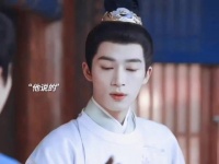柴郎君吃醋不语听闻康宁婚讯急表态