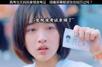 高考妈妈拿错准考证，《我和我的时光少年》主演邓恩熙张凌赫等