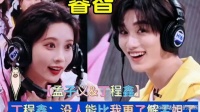 丁程鑫：没人能比我更了解孟姐了