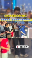 夜市偶遇蓝朋友：不问你要不要，只问你懂不懂，懂了还有奖！