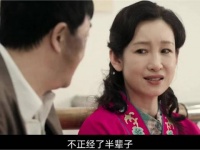 胡三元醉酒求婚花姨，戒指丢失仍表心意