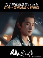 韩立：忘尘丹还是吃少了