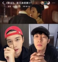 田本昌直播看杨紫韩东君吻戏捂眼转身