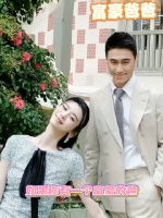 奚梦瑶何猷君法国大婚儿女亮相，赌王三太缺席