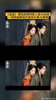 《逍遥》 谭松韵侯明昊人族与妖族宿命纠葛与救赎