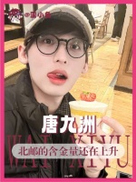 唐九洲母校北邮的实力正持续攀升！