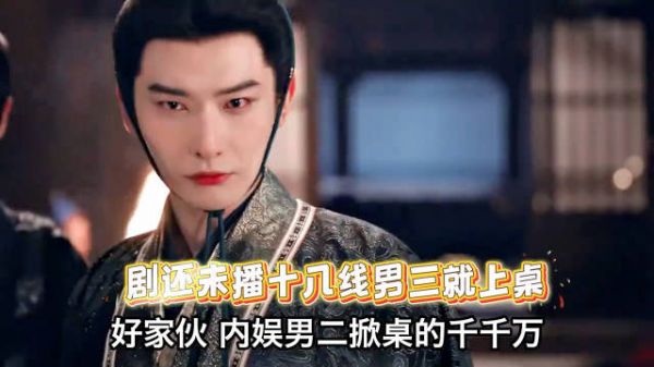 《翘楚》未播先火，王瑞昌腹黑前夫哥人设与陈都灵CP感引热议