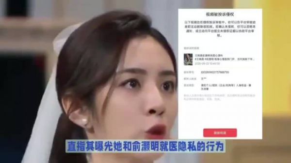 王晓晨俞灏明现身心理医院被拍，就医视频遭举报下架