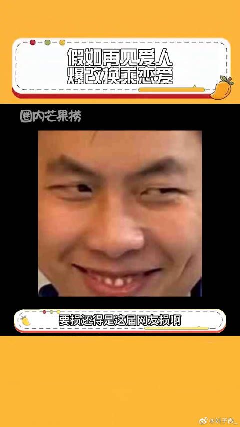 要损还是网友损啊 这点子都是谁想出来的杨子 搞笑 微博VC计划
