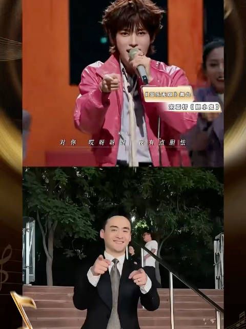 宋亚轩《胆小鬼》舞台甜蜜上线，Z视介邀你共演国乐