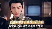 《翘楚》未播先火，王瑞昌腹黑前夫哥人设与陈都灵CP感引热议