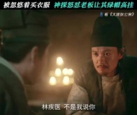 就没有狄仁杰怼不过的人 大唐狄公案｜ 周一围