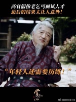 古代高官选拔人才竟是以此为准？最后的结果太让人意外