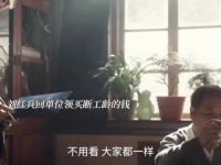 人走茶凉啊