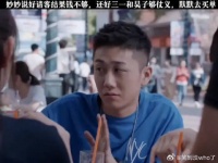 妙妙说好请客结果钱不够，还好昊子够仗义，把单结了