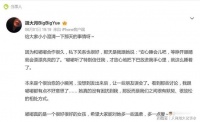 陈都灵化妆小憩，网友“明星诉苦，无法共情”，化妆师发文澄清