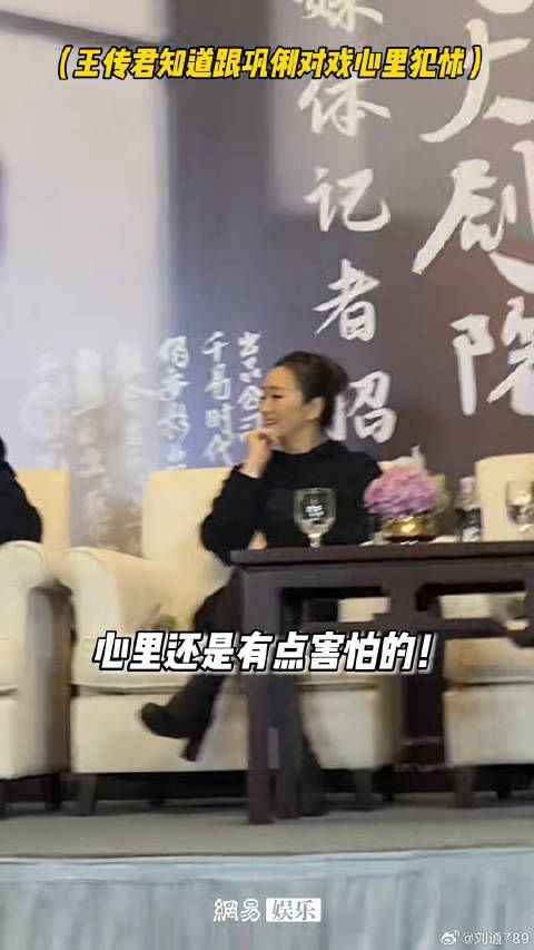 王传君 说自己身高一米九，但微博VC计划