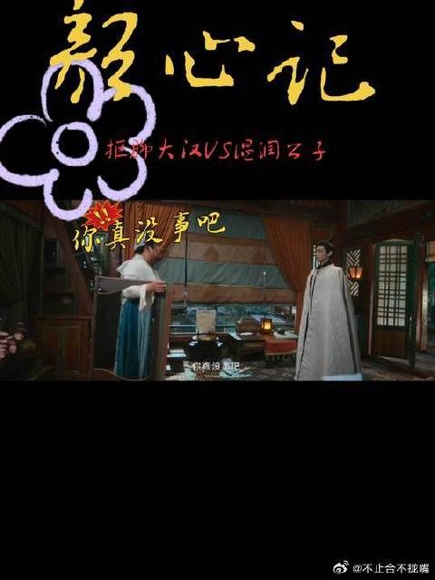 抠脚大汉vs温润公子