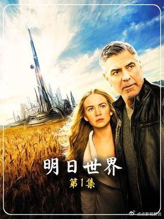 明日世界：穿越时空的神秘徽章