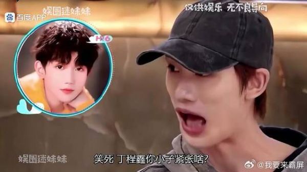 丁程鑫祖传的怕师兄！