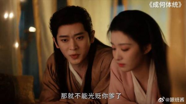 《成何体统》王楚然丞磊 太后为制衡妖妃贬其父，不料庾妃将计就计保下父亲