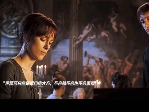 《傲慢与偏见》，盘点无法超越的经典瞬间