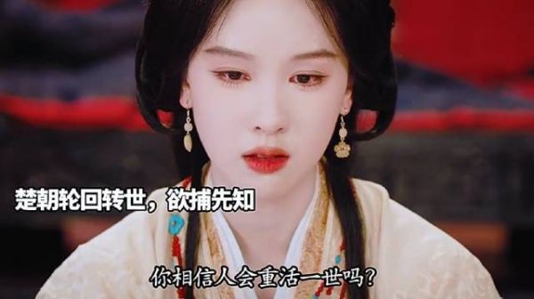 楚朝告诉阿九他是轮回转世 ，翘楚CP棋逢对手酷酷心动