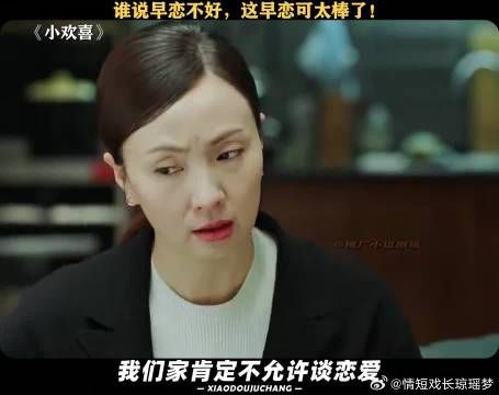 得知孩子早恋家长的反应都太真实了吧