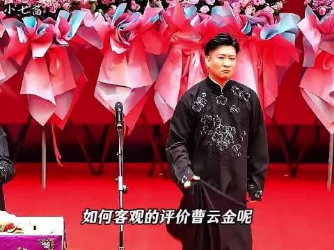曹云金复出策略直指郭德纲业务短板