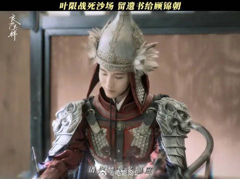 此去，再无归期