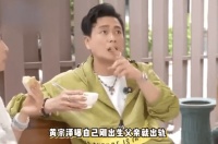 黄宗泽谈父亲外遇对自己的影响 直言结婚生子并非是圆满