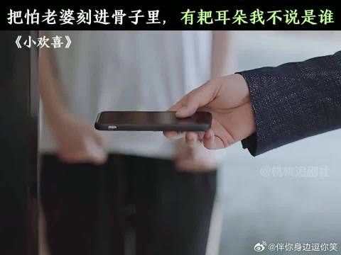 说最硬的话做最怂的事儿，乔卫东耙耳朵实锤了