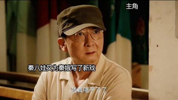 丧子丧夫后秦娥就对唱戏有了阴影,她生了很严重的病,创伤后应激障碍
