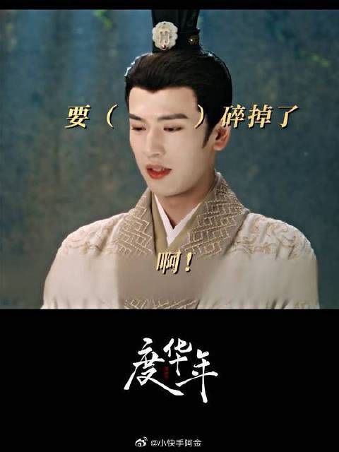 裴相当众被“打脸” 公主在一旁成捡乐子人