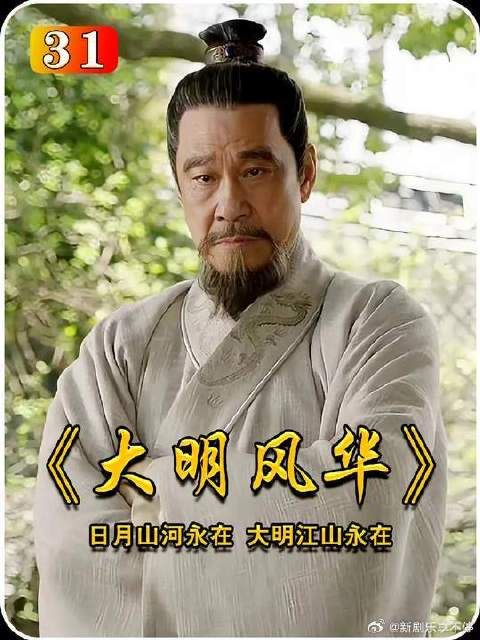 朱瞻基被皇爷爷吓得发高烧朱高炽得之原因准备收拾行李等着被流放