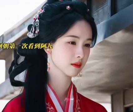 陈都灵出演翘楚原著长公主获赞