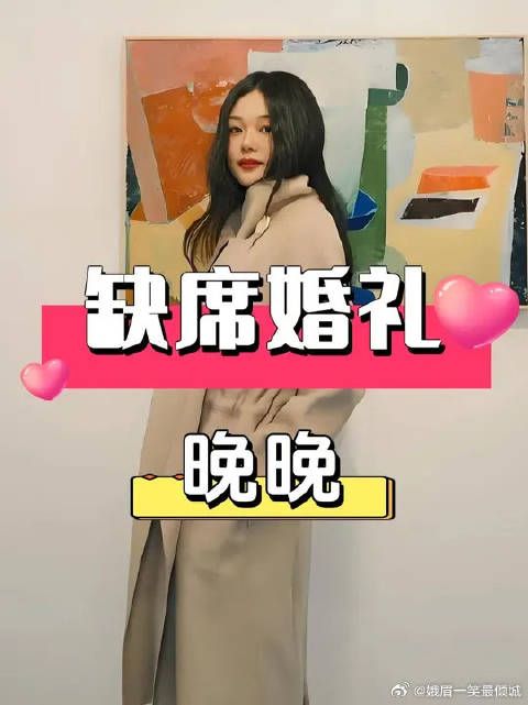 奚梦瑶婚礼伴娘团缺席闺密,于正照片揭露两人疏远