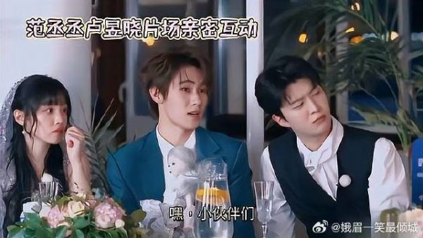 范丞丞卢昱晓片场甜蜜贴额头