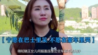 得知何超盈坐公交车不被允许，才懂豪门出生的第一课就是“认命”