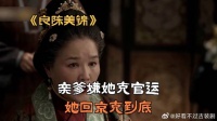 亲爹嫌她克官运，她回京克到底