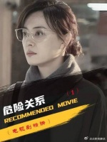 孙俪新剧开播悬疑感拉满剧情紧凑