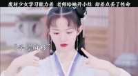 学生无法掌握瞬移技能，教师单独辅导后结果出人意料