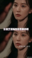 来自张艺谋严选电影脸的视觉冲击巩俐 倪妮 微博VC计划