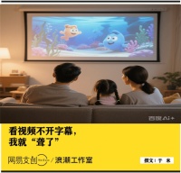 为啥我们看片爱用字幕？