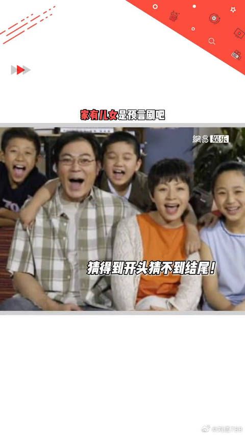 很预言了！杨紫 最后都活成了《家有儿女》里预言的样子