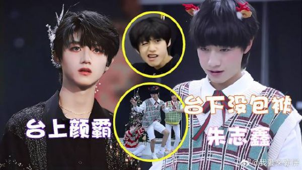“沙雕未成年”朱志鑫！台上颜霸台下没包袱，直言要65岁恋爱太逗