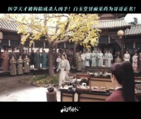 这次，白玉堂一定要为哥哥讨回公道！