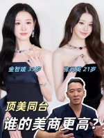 宝格丽女神对决，谁更耀眼？
